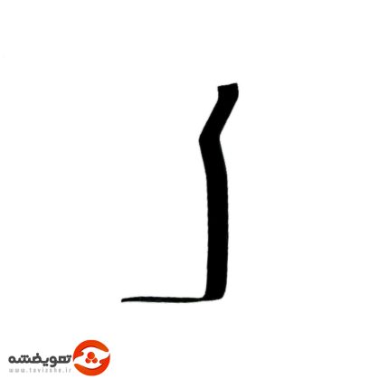 فنر ال ماشین اصلاح موزر (فنر L)